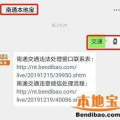 南通市交通违章查询,便捷查询与处理指南