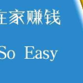 网络这么赚钱,揭秘互联网时代的财富密码