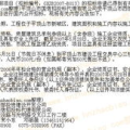 平顶山招标,展现城市建设项目新动态”