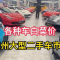 二手车市场价格,价格波动与趋势洞察