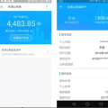 天津市公积金查询,一站式了解个人公积金明细