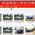 二手网站,网站助力二手交易新体验