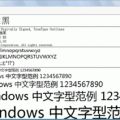 微软雅黑字体下载win7,微软雅黑字体在Win7系统下的下载与安装指南