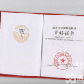 北京市人力资源和社会保障局考试,政策解读与备考指南