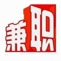 兼职赚钱项目,探索2025年热门网络与线下兼职项目