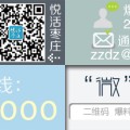 山楂妹做客枣庄大众网 希望拥有属于自己的歌2025年6月22日