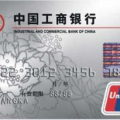 工商信用卡,便捷金融生活新选择