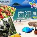 深圳旅游团购,畅游鹏城，尽享优惠之旅