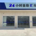 惠州网上车管所,轻松办理车驾管业务
