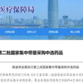 河南医药招标采购网,助力医药行业高效、透明采购平台”