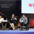 中国珠宝论坛,共鉴行业发展新篇章