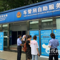 重庆市网上车管所,一站式车驾管服务，便捷高效办理流程”