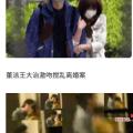 娱乐圈吃瓜爆料聊天记录,聊天记录揭露明星幕后真相