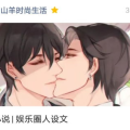 娱乐圈耽美文组合,娱乐圈中的甜蜜组合