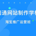 南通网站建设,打造专业网络门户，助力企业腾飞