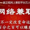 网络兼职 日结,轻松赚钱新选择