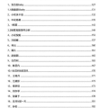 娱乐圈吃瓜文件怎么弄,从421文件看吃瓜文化的兴起与影响