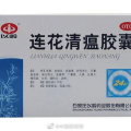 莲花清瘟胶囊说明书,中药成分、用法用量及注意事项详解