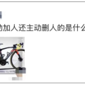 2024年抖音头像图片女子删除骑友微信遭对方发视频嘲讽后自杀身亡！骑友被判1年