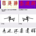 个性签名在线设计,打造独特个人品牌的艺术之旅