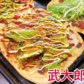 武大郎烧饼的做法,武大郎烧饼的制作秘籍