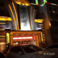 保定夜都娱乐会所,保定夜生活新地标揭秘