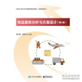 物流方案设计,优化企业供应链与提升运营效率