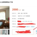 58同城租房个人出租,轻松找到心仪的家