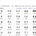 常用字体,探寻经典与现代交融的字体魅力